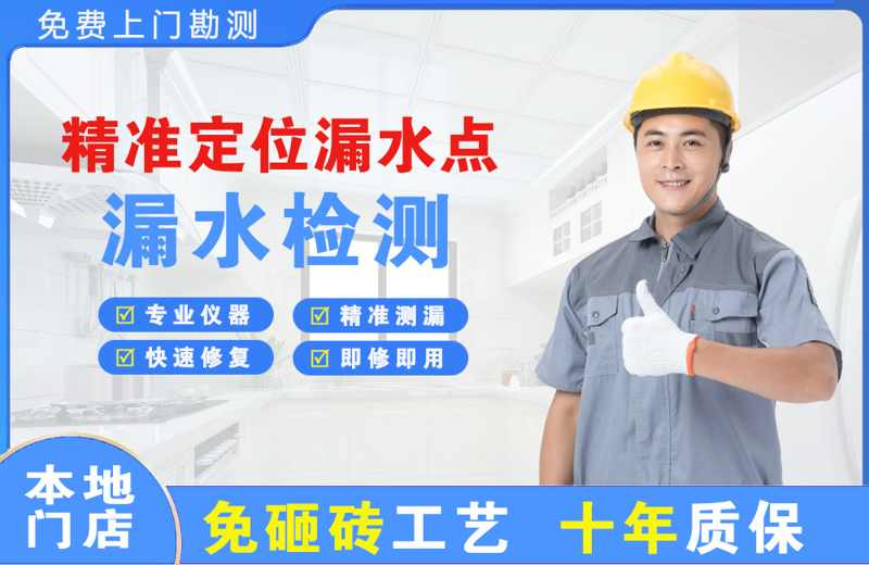 扬州广陵精准测漏点