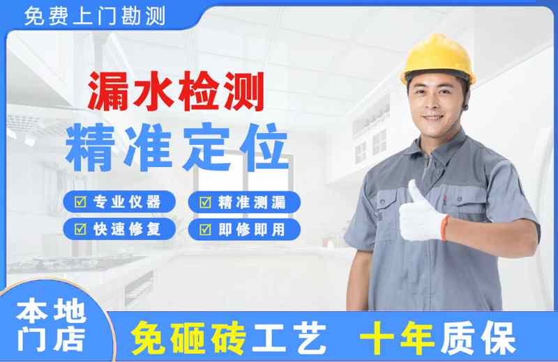 扬州广陵漏水检测精准定位